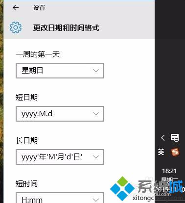 Windows10任务栏只显示时间不显示日期怎么解决