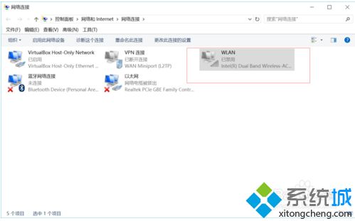 windows10系统下怎么禁用无线网络