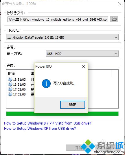 怎样制作Win10系统U盘启动盘？PoweISO制作windows10启动盘的方法