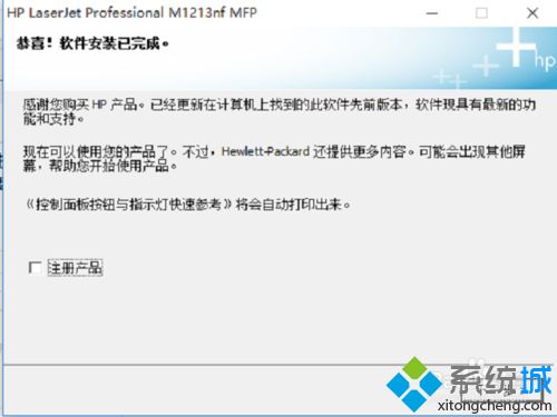 Win10系统下怎么安装M1213打印机？Windows10安装M1213打印机图文教程