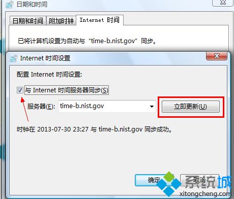 电脑时间不准为什么？win10时间不准怎么调整