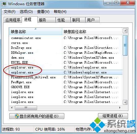 win7文件夹出现假死怎么办_如何解决win7文件夹出现假死的问题