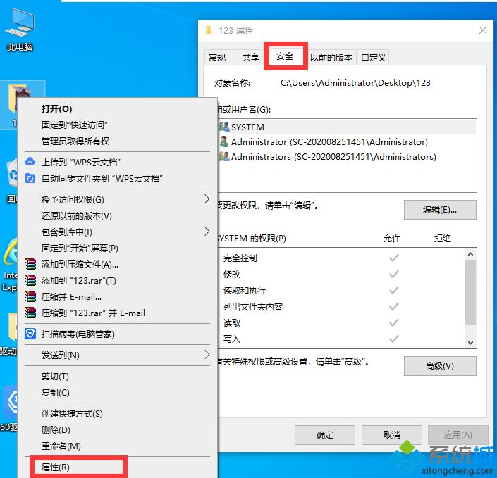 Win10系统文件拒绝访问无法打开如何解决