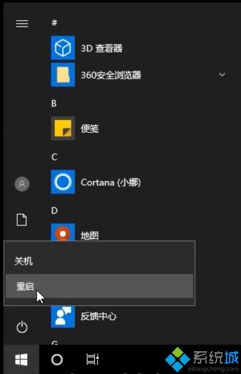 win10开机密码界面不出来怎么办 win10开机密码界面消失的处理办法