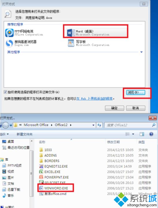 win10所有word文档都打不开怎么办