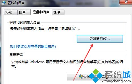 win7如何删除输入法_win7删除多余输入法的两种方法