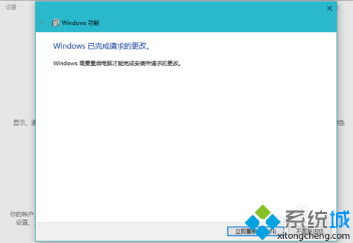 Win10系统怎样启用Linux Bash环境