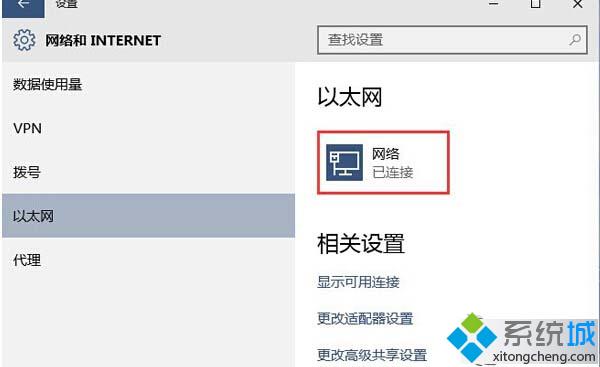 Win10系统怎么打开自动搜索网络？Windows10打开自动搜索网络的方法