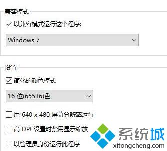 win10系统运行传奇打字时看不到选框如何处理