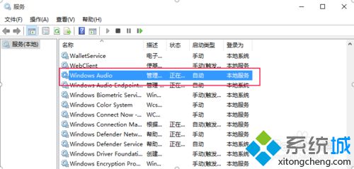 Windows10系统如何开启、关闭音频服务