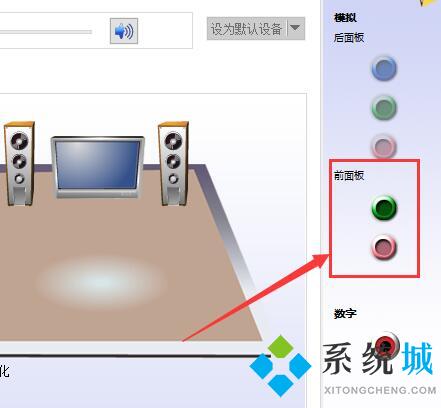 Win10如何设置声音双通道 win10双声道设置方法