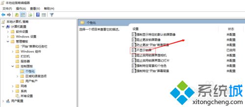 win10正式版怎么取消开机启动后的锁屏界面