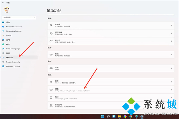 win11粘滞键怎么取消 win11粘滞功能取消方法