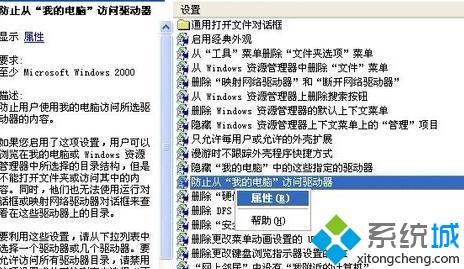 笔记本xp系统下C盘打不开的解决方法