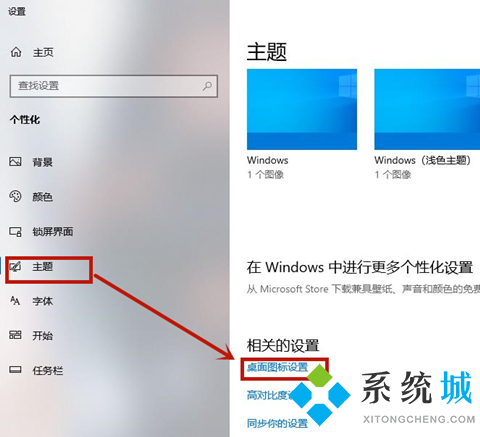 win10我的电脑图标怎么放在桌面