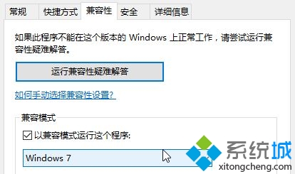 win10打开金橙子提示“mfc application 已停止工作”怎么办