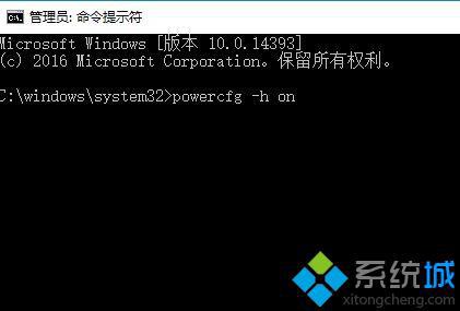 Win10系统无法启用快速启动且休眠功能消失怎么办