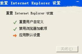 xp系统提示“Internet Explorer无法打开Internet站点”怎么办