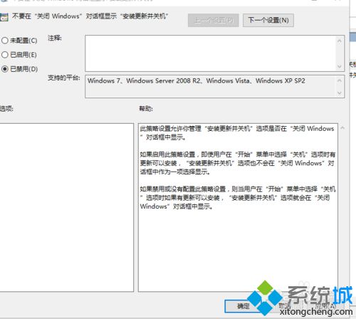 windows10系统电脑关机出现更新的解决方法