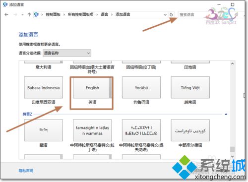 windows10系统如何设置默认英语EN输入法【图文教程】