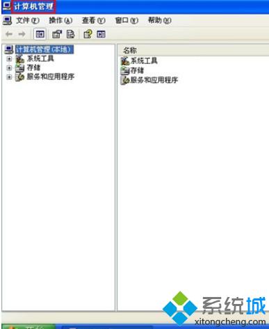 Xp系统让分区字符按顺序排列的方法