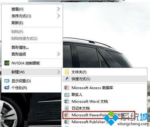 windows10系统下ppt2013图标不显示如何解决