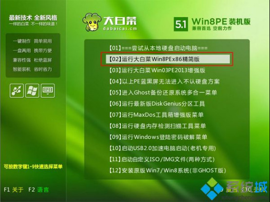 win7旗舰版忘了密码如何进入