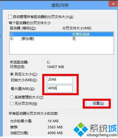 win7如何增加虚拟内存_win7系统加大虚拟内存的方法