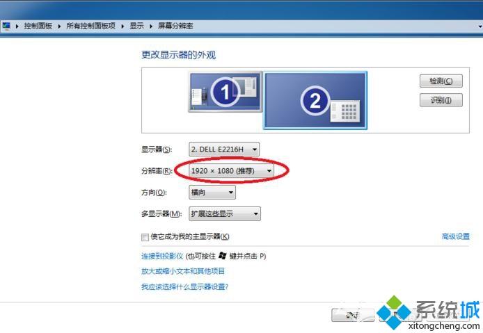 win7系统笔记本外接显示器有黑边怎么修复