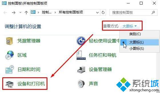 Win10怎样添加Microsoft Office Document Image Writer打印机