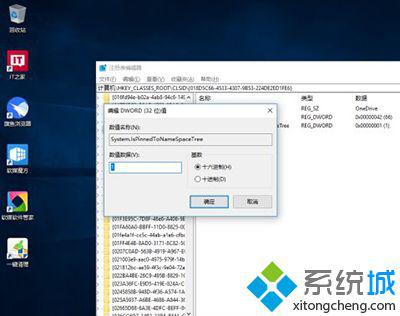 Win10遇到OneDrive自动开启问题怎么办