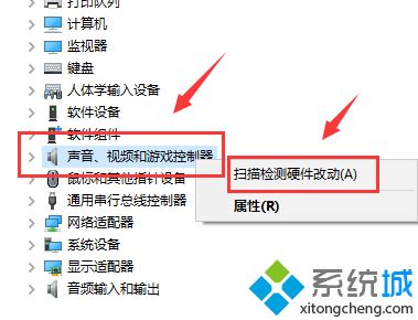 笔记本win10系统连接投影仪后没声音如何解决