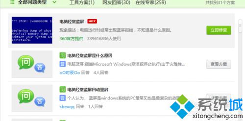 windows10系统出现win32kfull错误蓝屏的解决方案