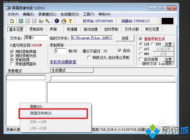 win7系统打开lxe文件的详细步骤