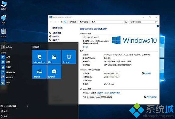 win10系统下载文件后提示有病毒已被删除怎么办