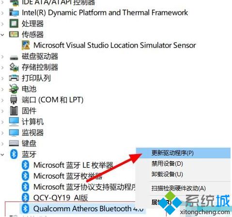 win10蓝牙无法连接怎么回事_win10蓝牙连不上的处理方法