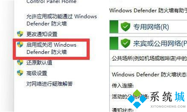 win11防火墙在哪里关闭 windows11如何彻底关闭防火墙