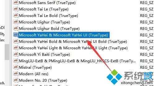 图文详解把win10雅黑字体替换成喜欢的字体