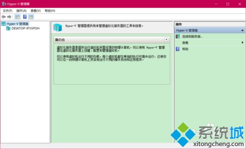 Windows10家庭版添加Hyper-V的详细步骤