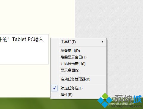 win7手写板功能如何开启？win7打开手写板功能的方法