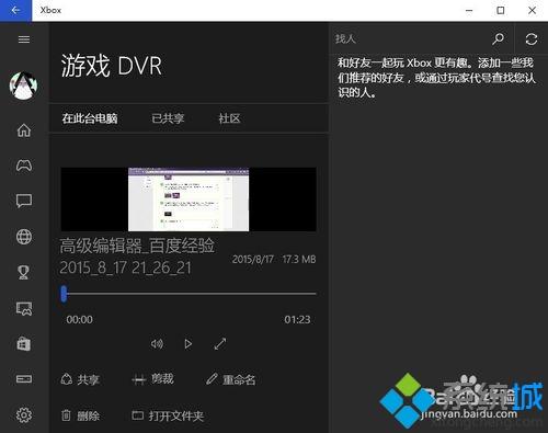 win10内置的录屏软件怎么用？win10系统自带录屏软件的使用方法