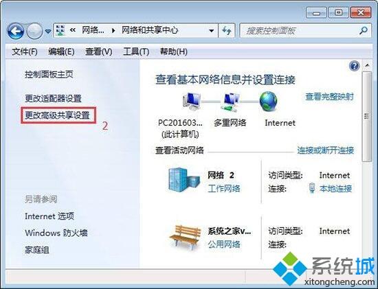 win7系统打开smb服务的详细步骤