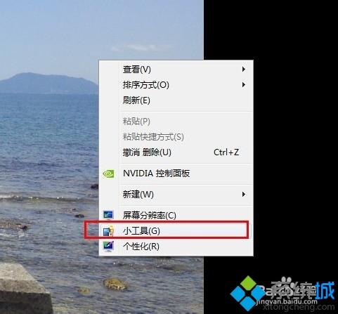 高手教你在win10桌面显示天气预报的方法