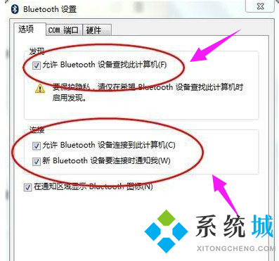 win7怎么使用蓝牙 win7系统蓝牙使用教程