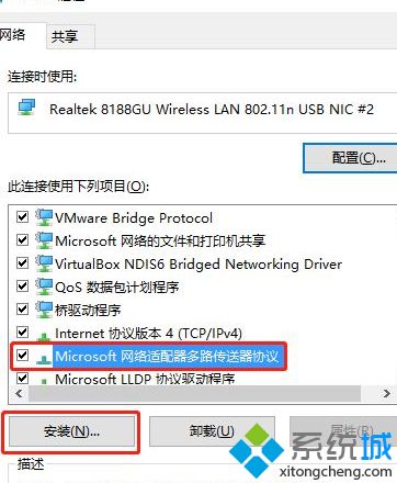 Win10如何安装可靠多播协议 win10安装可靠多播协议步骤