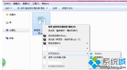 win10系统打开ape文件的方法【图文】