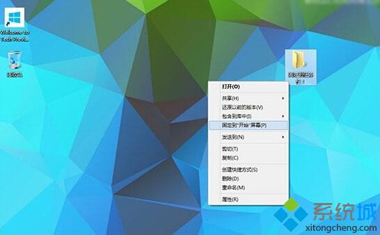 win10系统如何把文件夹固定到任务栏？windows10下把文件夹固定到任务栏的方法