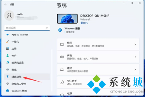 Win11怎么打开虚拟键盘 win11开启虚拟键盘的方法