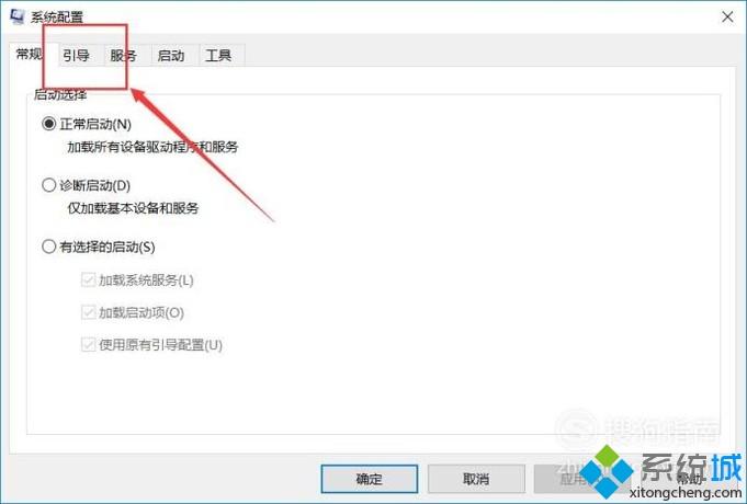 Windows10系统启用引导日志的方法