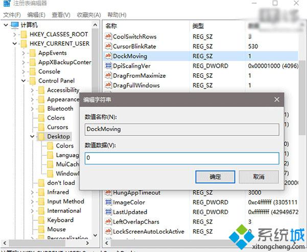 Win10系统Snap功能怎样关闭 Windows10 Snap功能的禁用方法